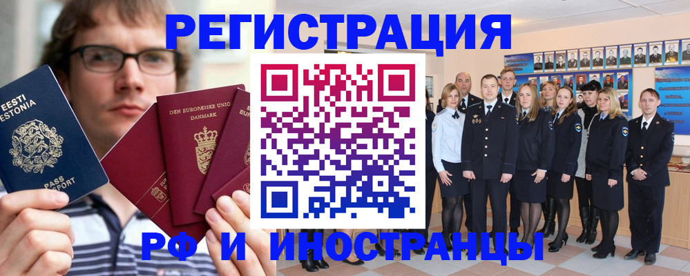 временная регистрация надежно в Жуковке